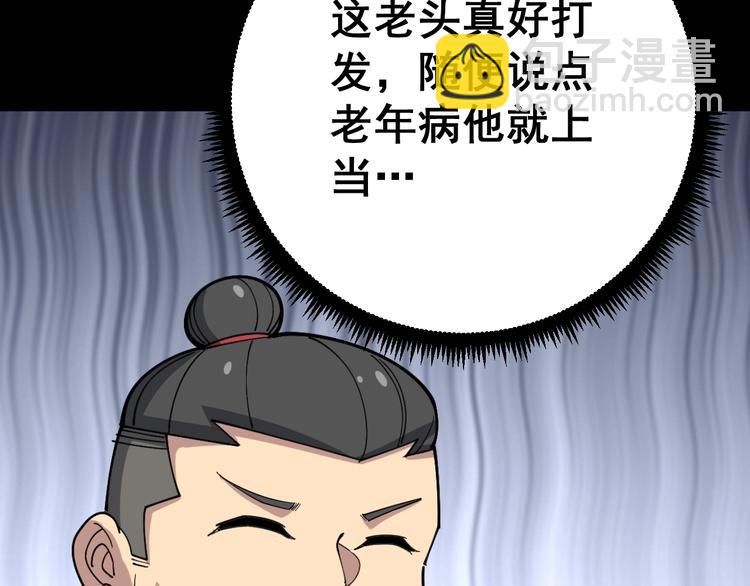 第56话 我是一个医生59