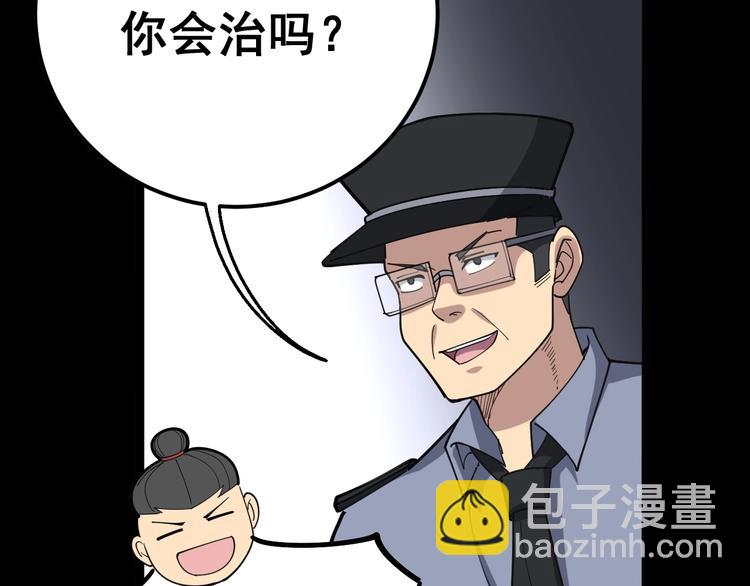 第56话 我是一个医生61