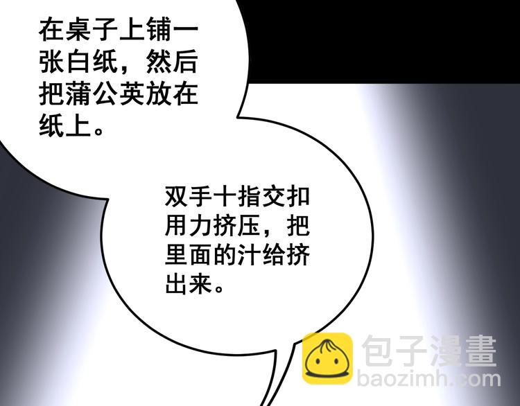 第56话 我是一个医生69