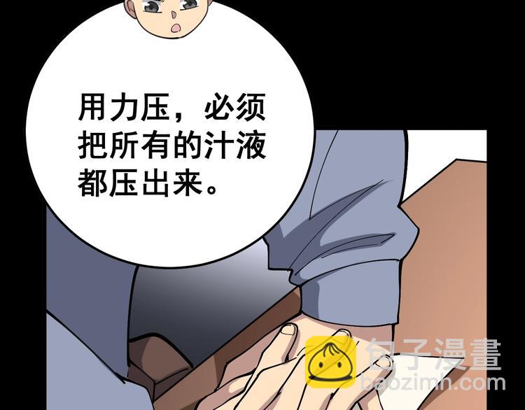 第56话 我是一个医生71