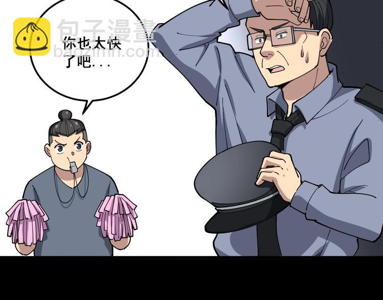 第56话 我是一个医生76