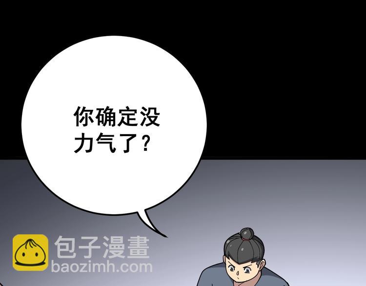 第56话 我是一个医生78