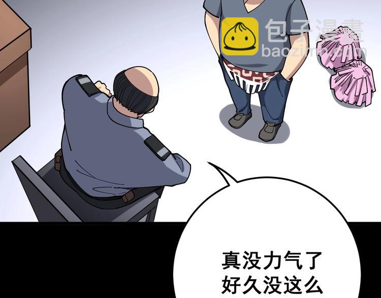 第56话 我是一个医生79