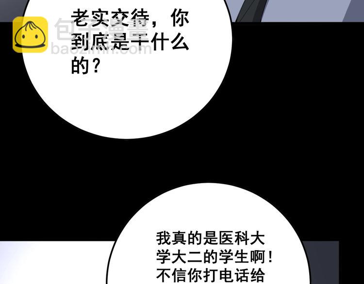 第56话 我是一个医生8
