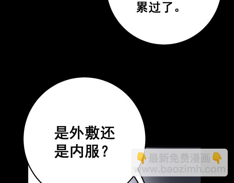 第56话 我是一个医生80