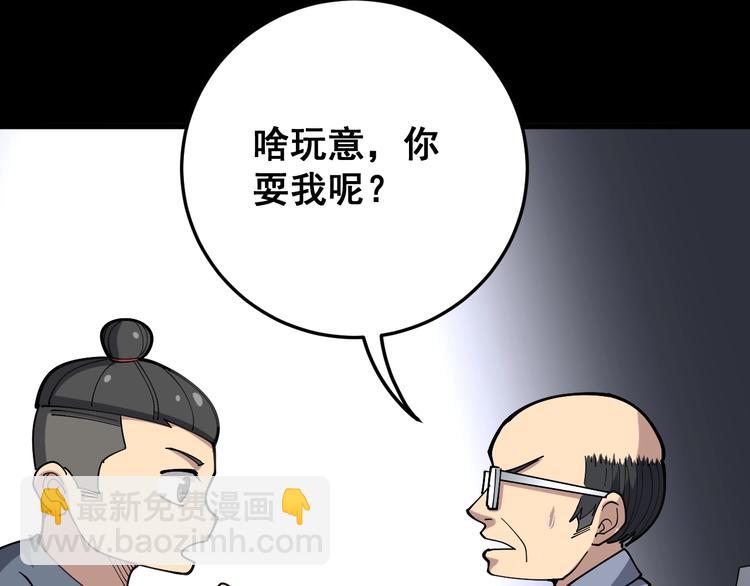第56话 我是一个医生83