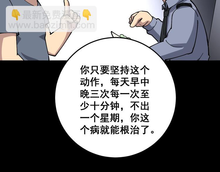 第56话 我是一个医生84
