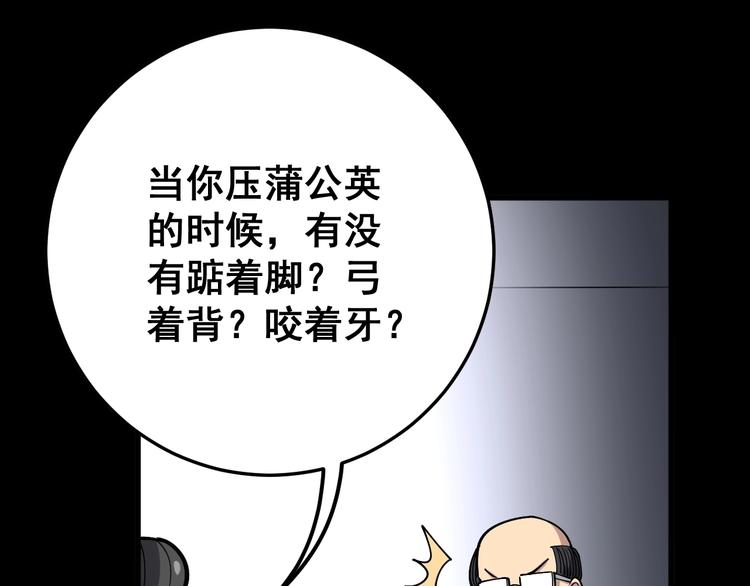 第56话 我是一个医生85