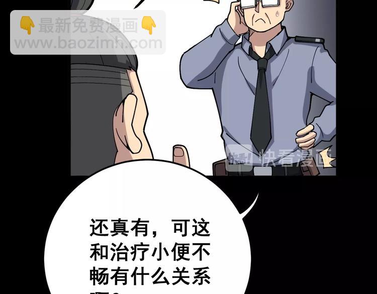 第56话 我是一个医生86