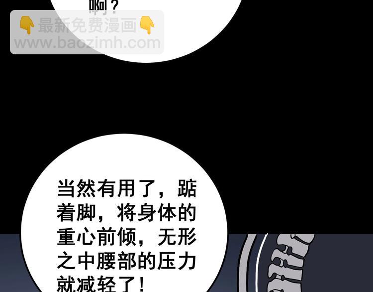 第56话 我是一个医生87