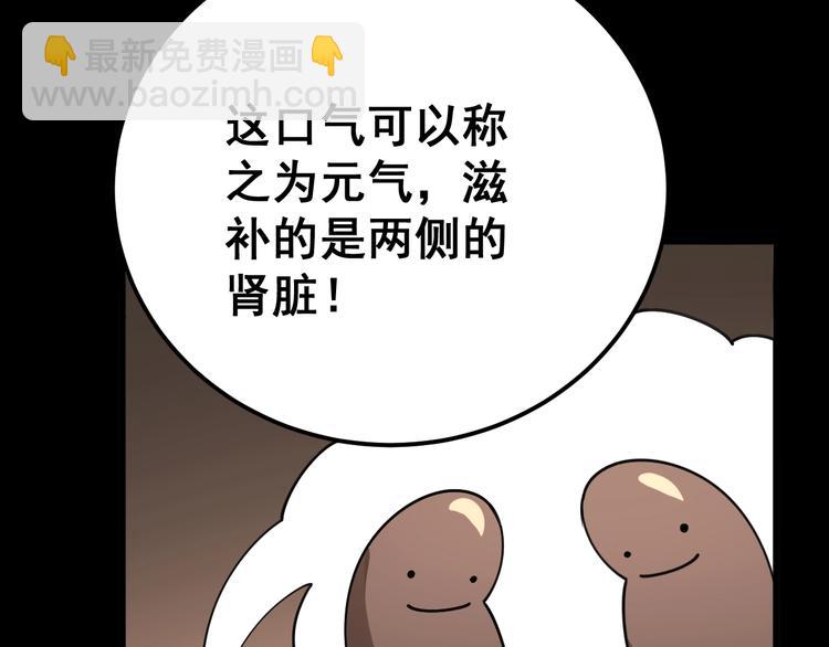 第56话 我是一个医生92
