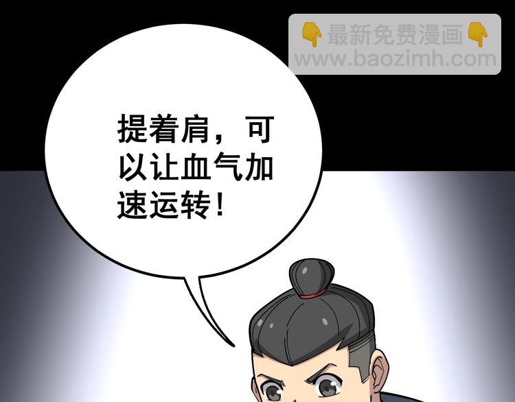第56话 我是一个医生94