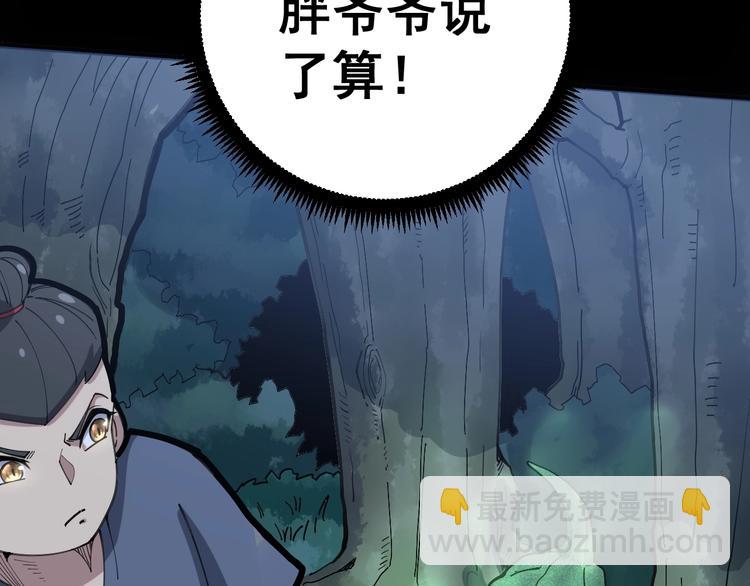 第57话 狞97