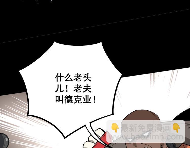 第58话 巢穴107