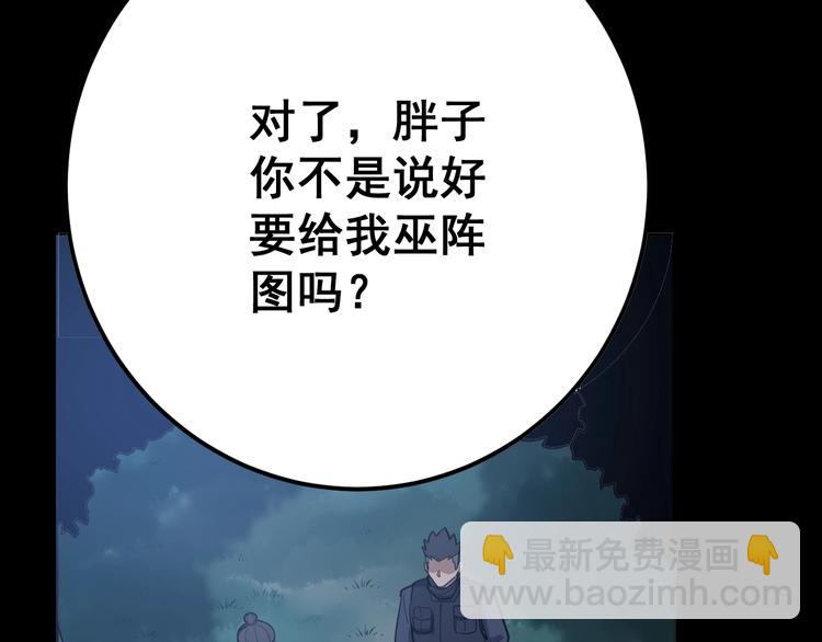 第58话 巢穴109