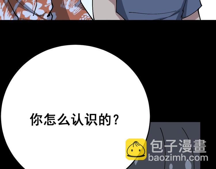 第58话 巢穴133