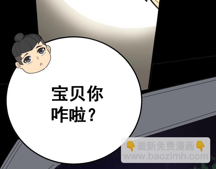 第58话 巢穴20