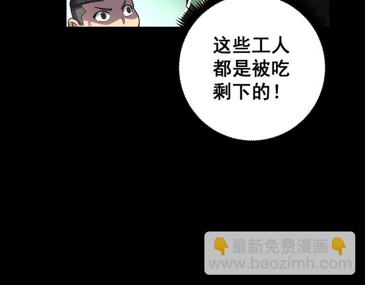 第58话 巢穴29