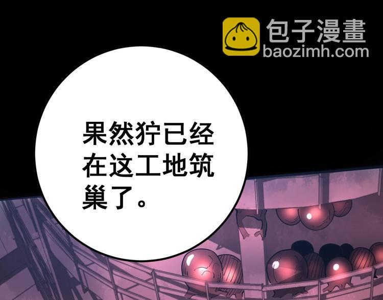 第58话 巢穴48