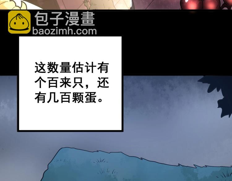 第58话 巢穴54