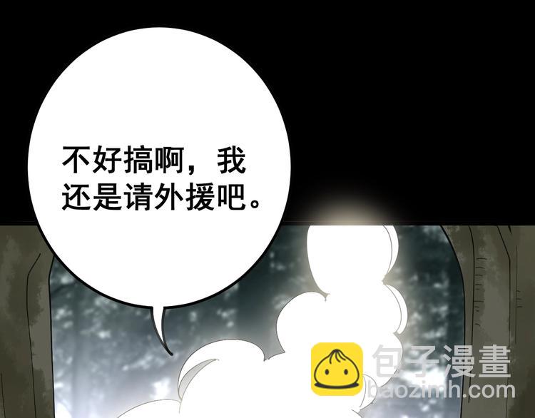 第58话 巢穴57