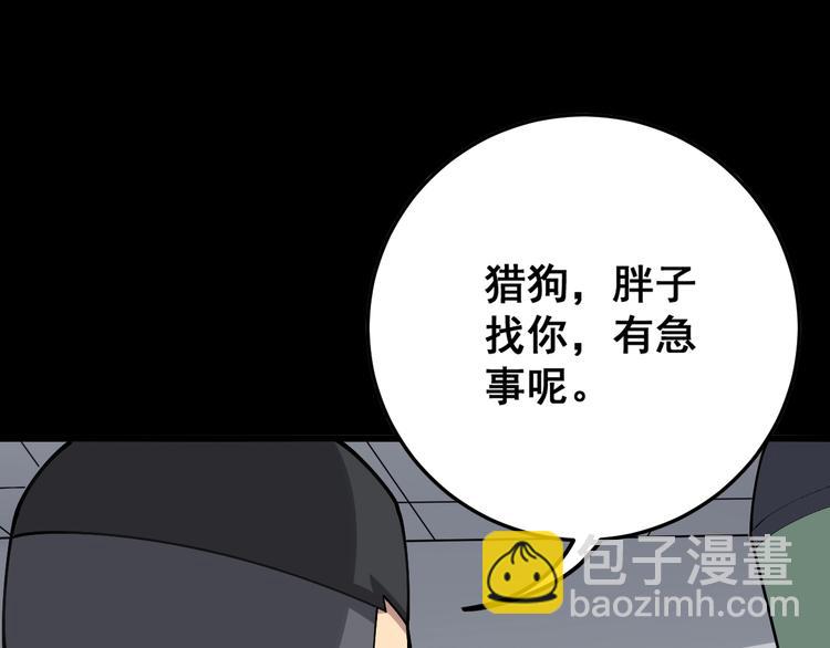 第58话 巢穴63