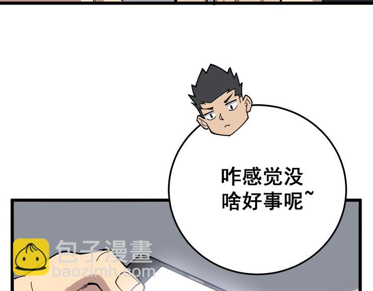 第58话 巢穴65