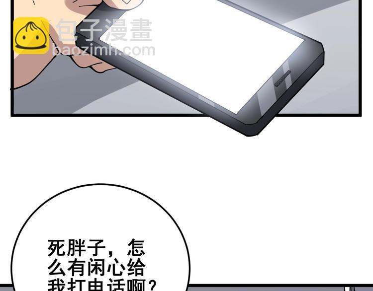 第58话 巢穴66