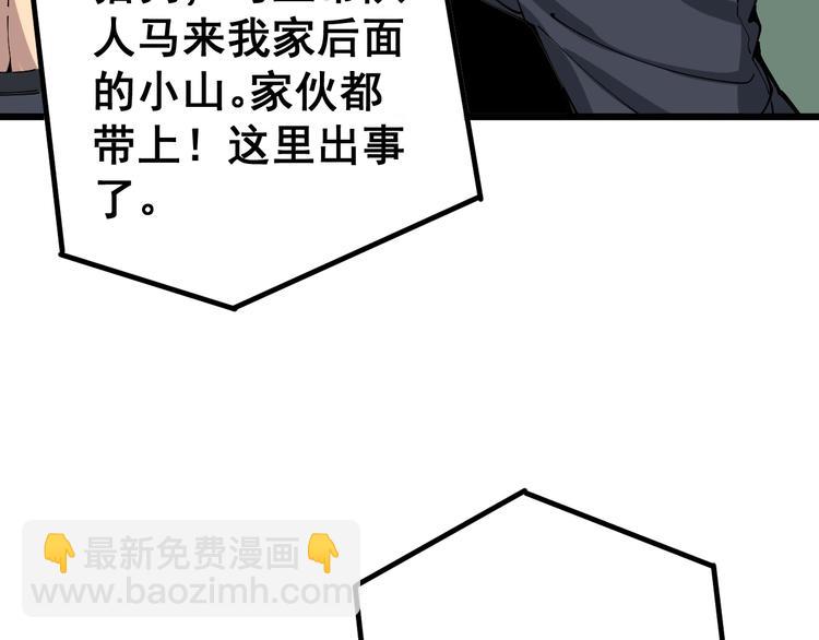 第58话 巢穴69