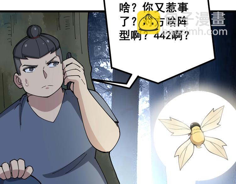 第58话 巢穴70