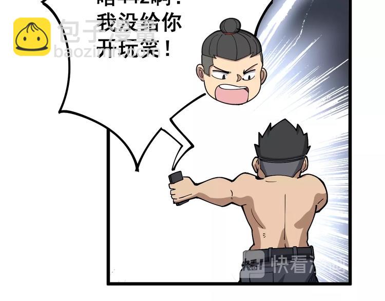 第58话 巢穴72