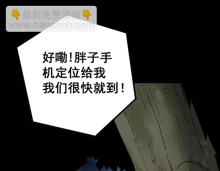 第58话 巢穴77