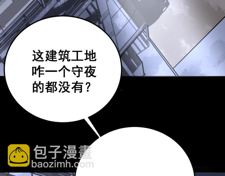 第58话 巢穴8