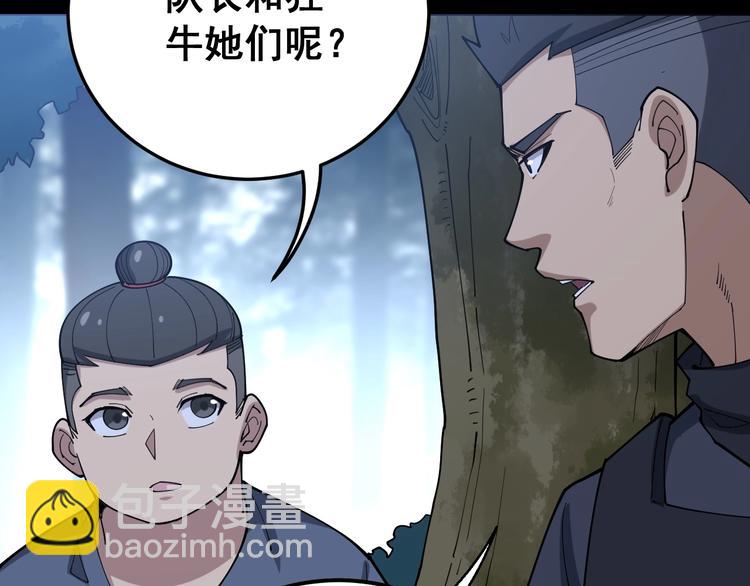 第58话 巢穴96