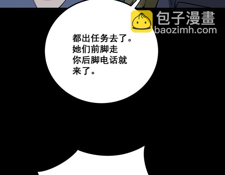 第58话 巢穴97