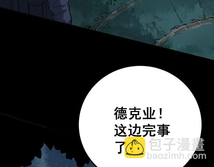 第59话 大灭绝阵107
