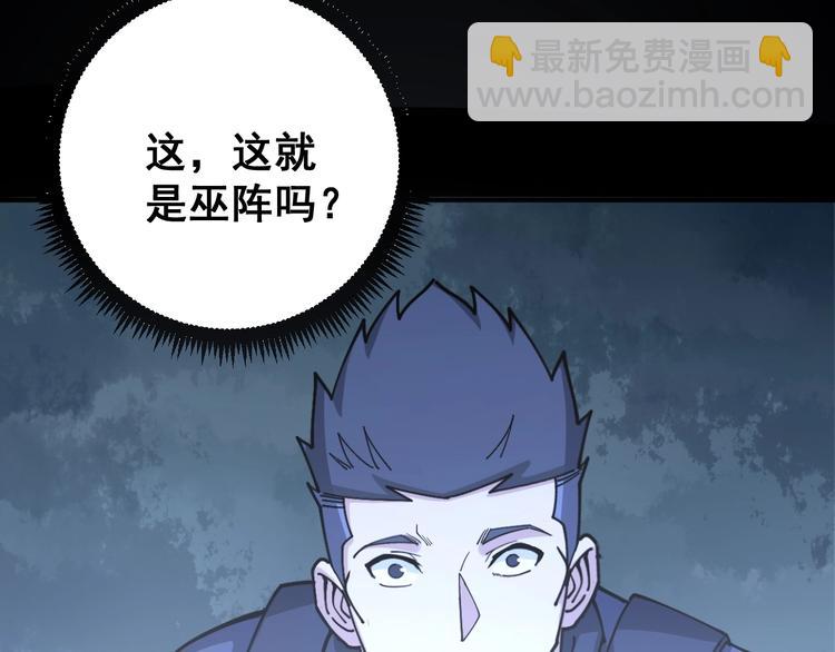 第59话 大灭绝阵113