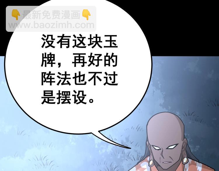 第59话 大灭绝阵122
