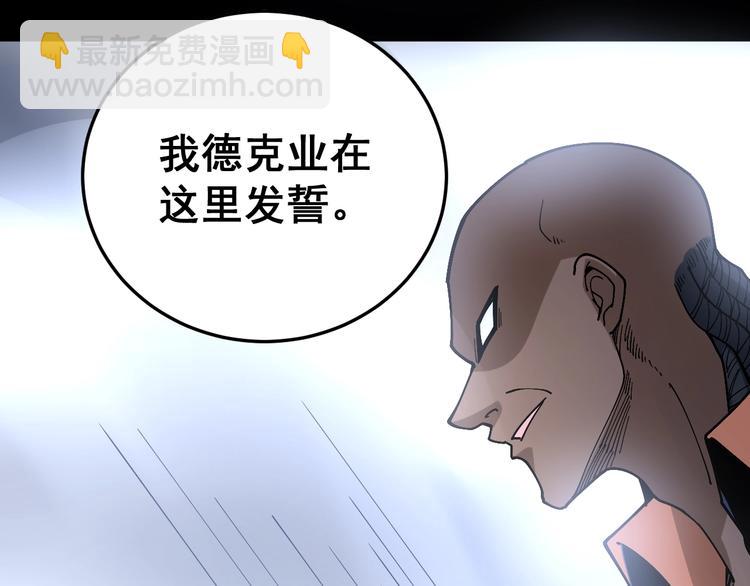 第59话 大灭绝阵128