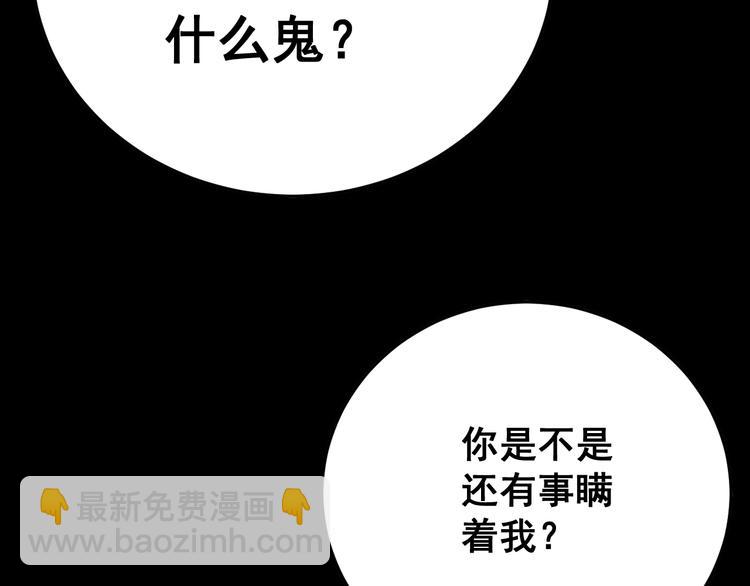 第59话 大灭绝阵141