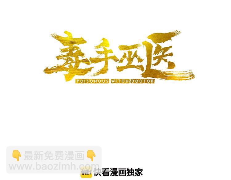 第59话 大灭绝阵2
