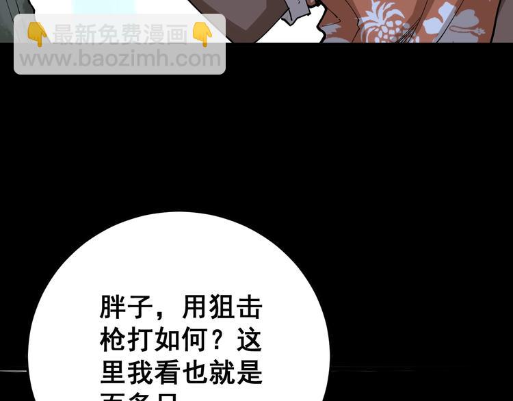 第59话 大灭绝阵22