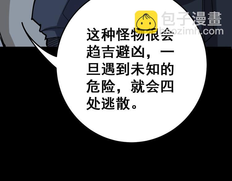 第59话 大灭绝阵29