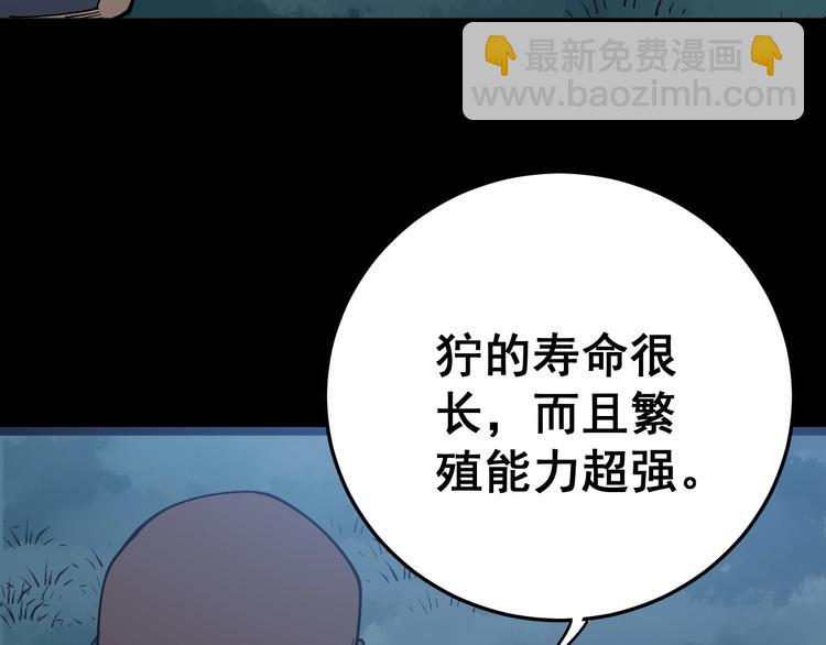 第59话 大灭绝阵38