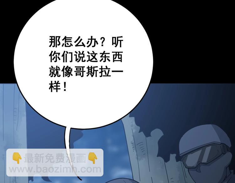 第59话 大灭绝阵40