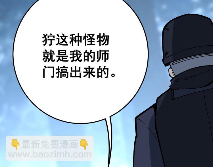 第59话 大灭绝阵5