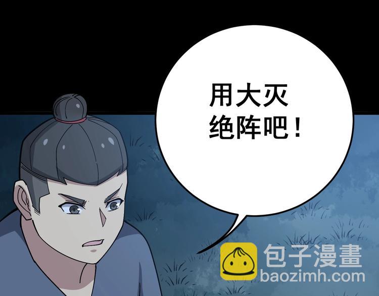 第59话 大灭绝阵52