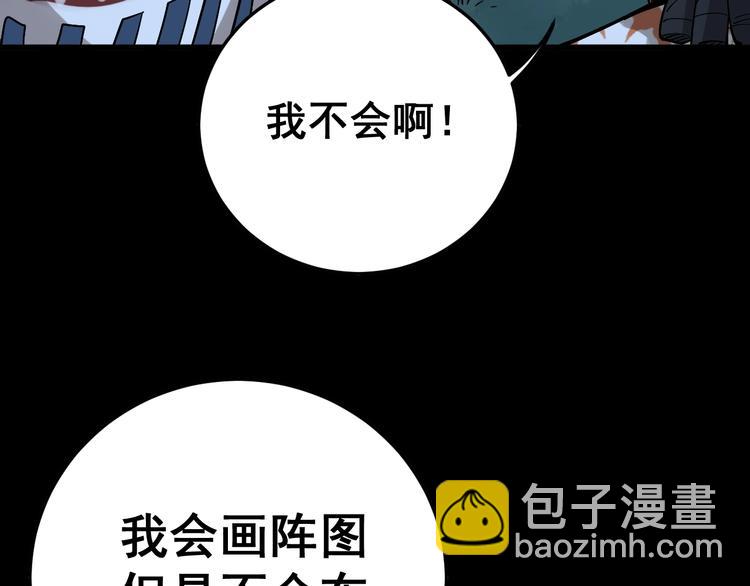 第59话 大灭绝阵54