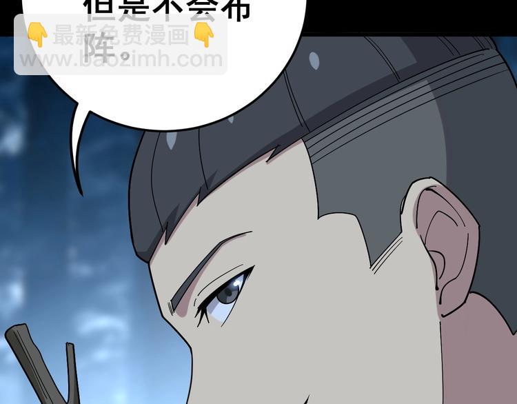 第59话 大灭绝阵55