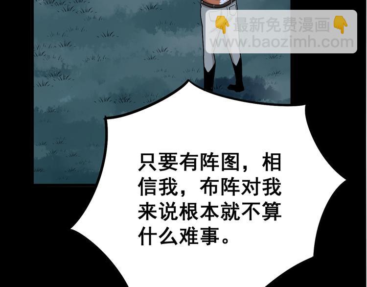 第59话 大灭绝阵59
